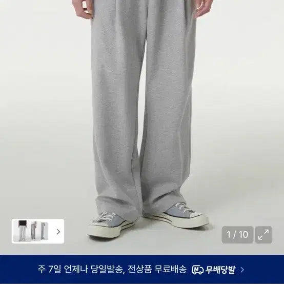 [BUNJANG] Musinsa Standard Sweat Wide Pants / 무신사 스탠다드 스웨트 와이드 팬츠(새상품)