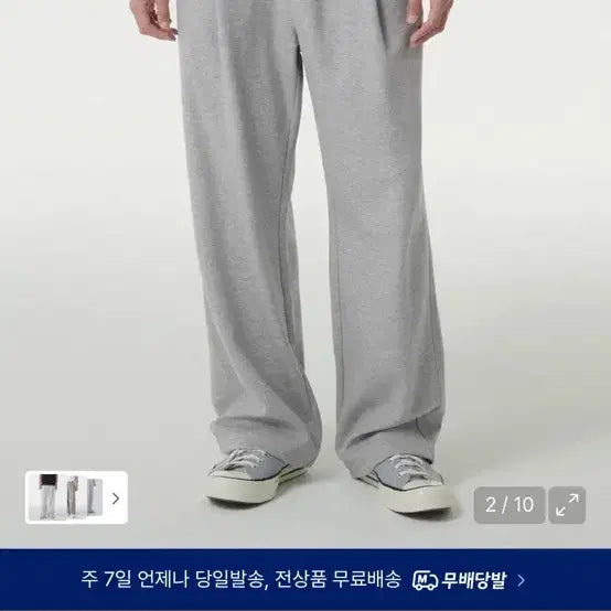 [BUNJANG] Musinsa Standard Sweat Wide Pants / 무신사 스탠다드 스웨트 와이드 팬츠(새상품)