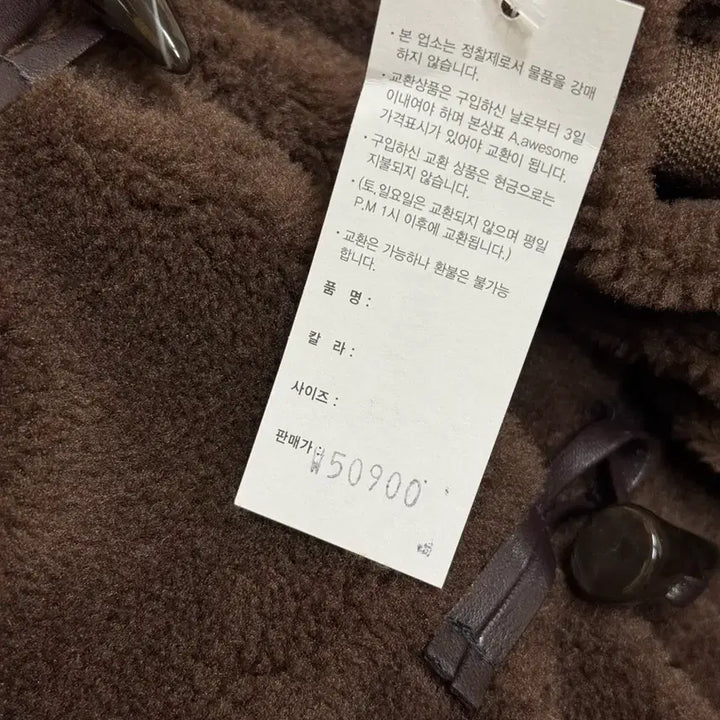 [BUNJANG] Unbranded Brown Poodle Hooded Duffle Coat / 브라운 뽀글이 후드 떡볶이 코트