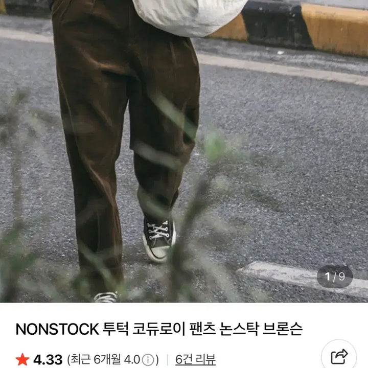 [BUNJANG] Bronson Corduroy Pants / 브론슨 논스탁 코듀로이 팬츠