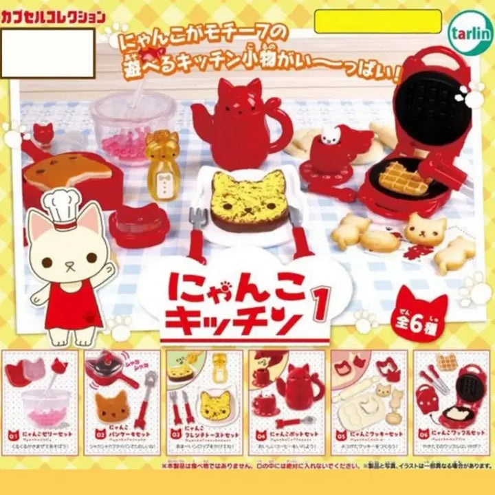 [BUNJANG] Nyanko Kitchen Gacha Vol. 1 Full Set / 냥코 키친 가챠 1탄 풀셋