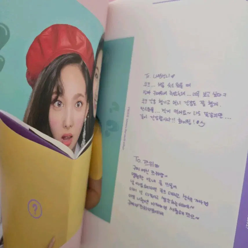 트와이스 what is love 왓이즈러브 개봉앨범 일괄 2권