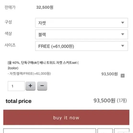 [BUNJANG] DAY6 Wonpil Tweed Jacket / 데이로제 베니 트위드 자켓