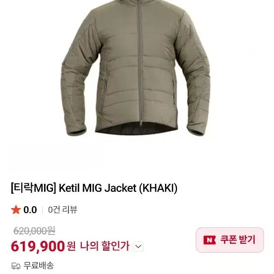 [BUNJANG] TILAK KETIL MIG Jacket - M Size / TILAK KETIL MIG 자켓 판매합니다. M사이즈