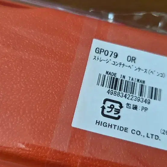 [BUNJANG] Penco Orange Container Pencil Case / penco 펜코 오렌지 컨테이너 수납 필통