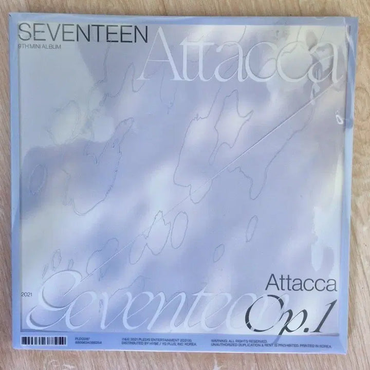 세븐틴 Attacca 앨범