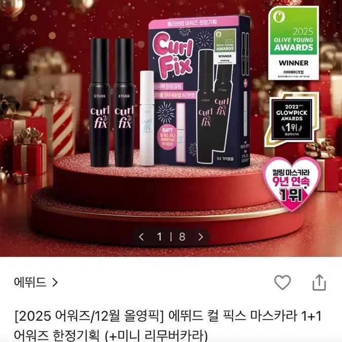 [BUNJANG] Etude House Curl Fix Mascara - Volume (Set) / 에뛰드 컬픽스 마스카라 가닥볼륨