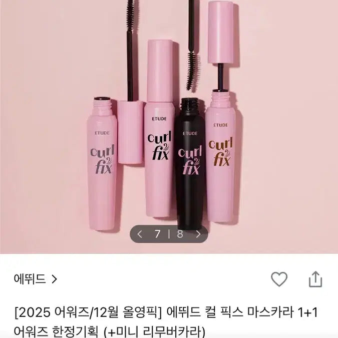 [BUNJANG] Etude House Curl Fix Mascara - Volume (Set) / 에뛰드 컬픽스 마스카라 가닥볼륨