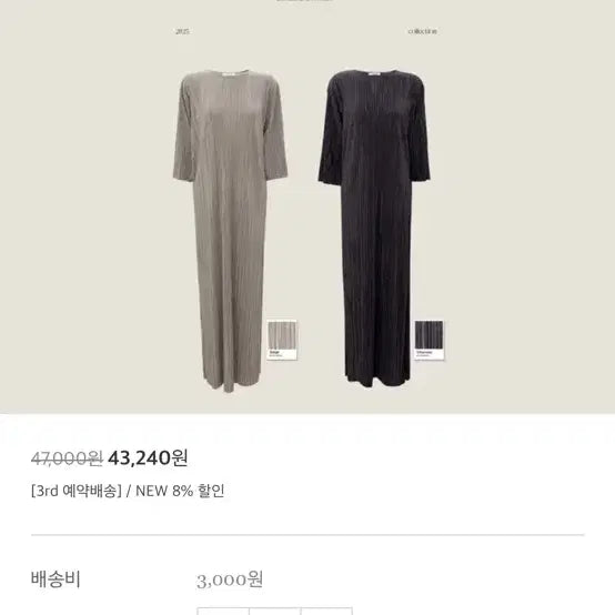 [SOLD OUT] 무드나인 롱 원피스