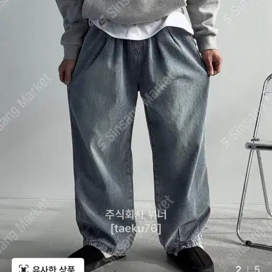 [BUNJANG] Balloon Wide Banding Denim Pants / [새상품] 벌룬 와이드 밴딩 데님 팬츠