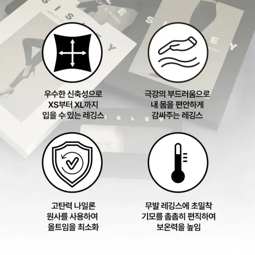 [BUNJANG] Sisley Leggings Set / 시슬리 기모 레깅스 4종
