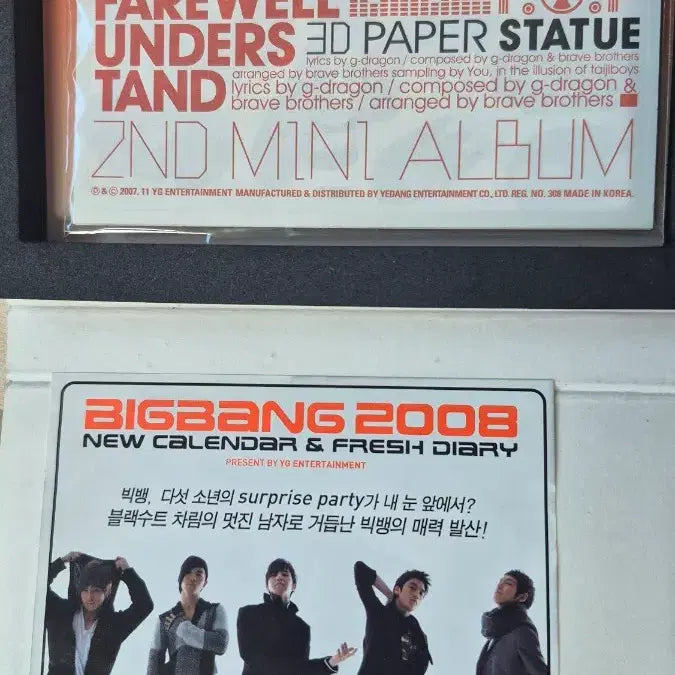 빅뱅 미니2집 앨범 마지막인사