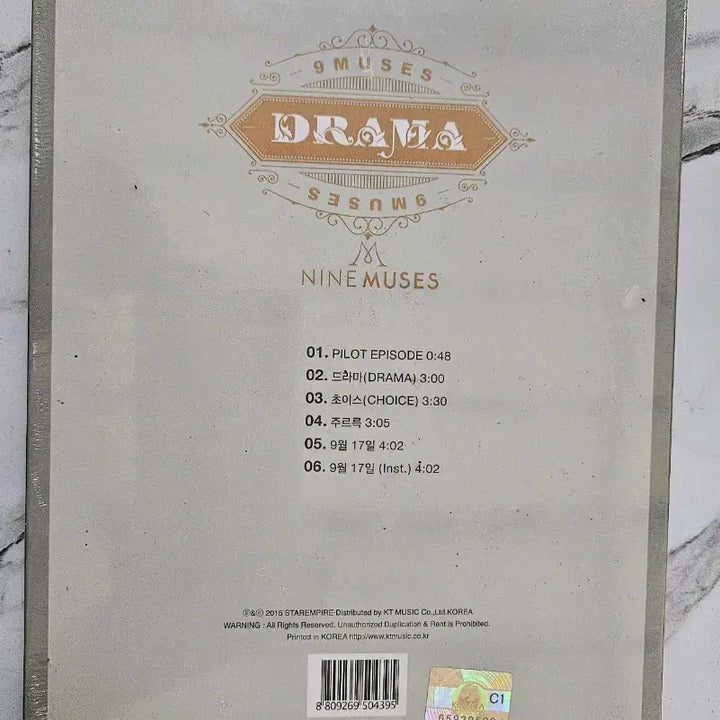 새상품) 나인뮤지스 드라마 DRAMA 앨범 판매합니다