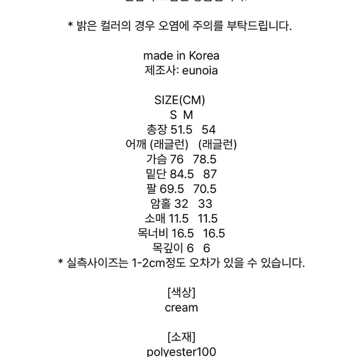 [BUNJANG] UNIS Mos Padded Jacket Cream S Sealed / 유노이아 모스 패딩 자켓 크림 S 새상품