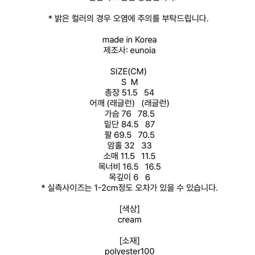 [BUNJANG] UNIS Mos Padded Jacket Cream S Sealed / 유노이아 모스 패딩 자켓 크림 S 새상품