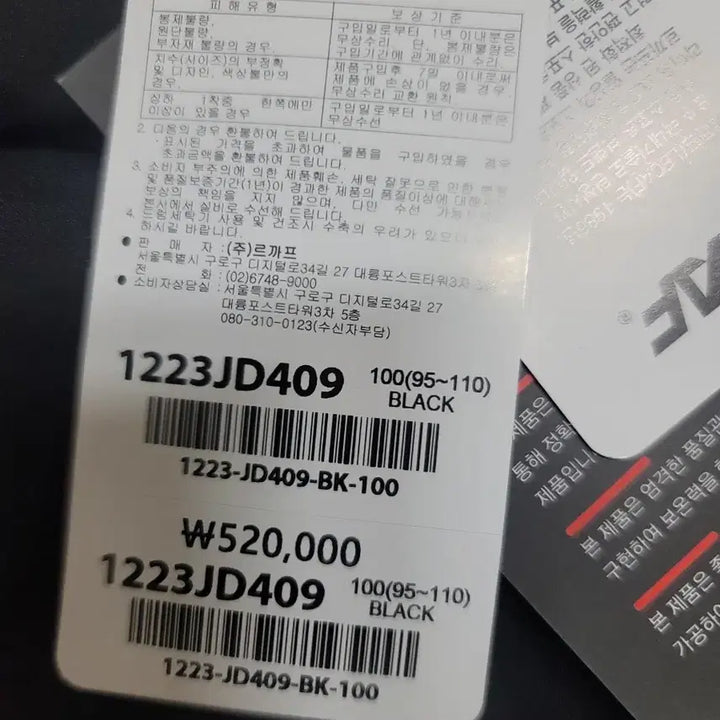 [BUNJANG] LeCAF Down Feather Long Padded Coat (Size 100) / 새상품 르까프 오리털 롱패딩  100