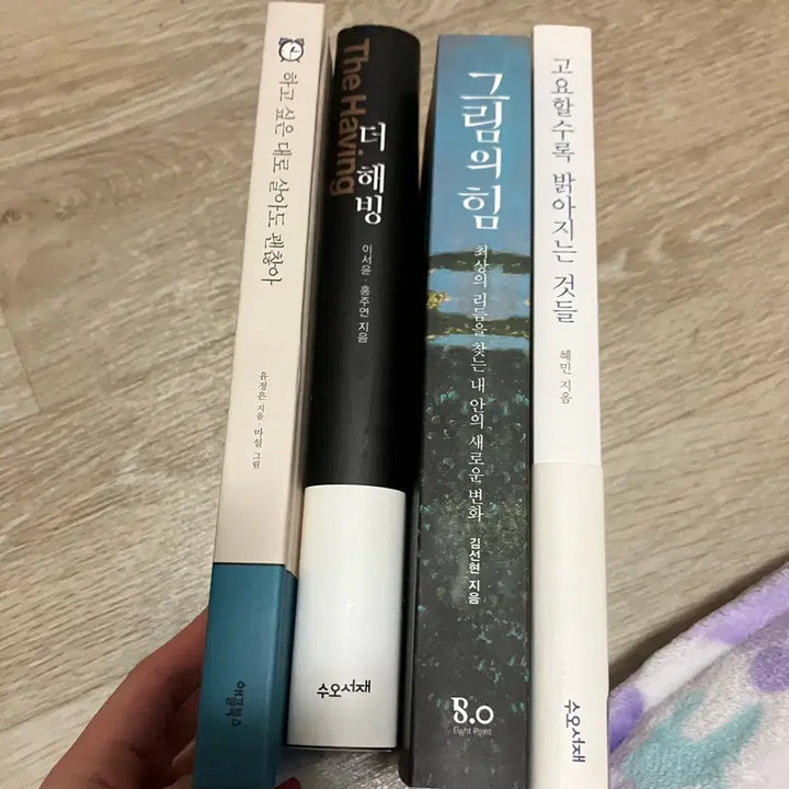 [BUNJANG] Various Books Bundle Set / 일괄)그림의힘 더해빙 고요할수록 밝아지는 것들 하고싶은대로살아도괜찮자