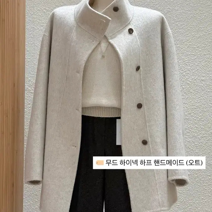 [BUNJANG] Half Coat - Beige / 하프 코트 베이지