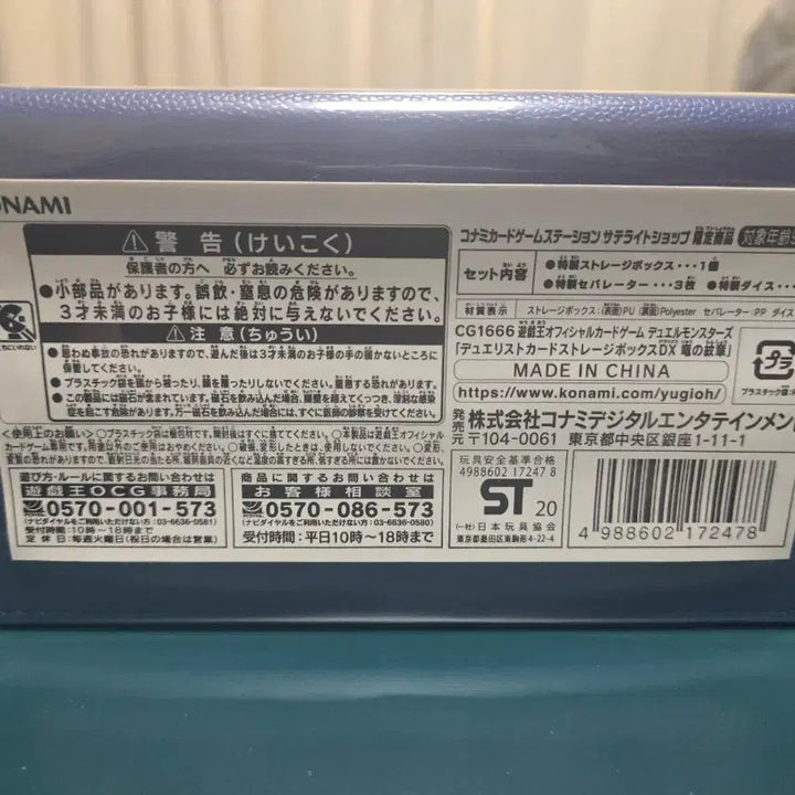 [BUNJANG] Yu-Gi-Oh! 5D's Blue Storage Box / 유희왕 5d's 블루 스토리지박스