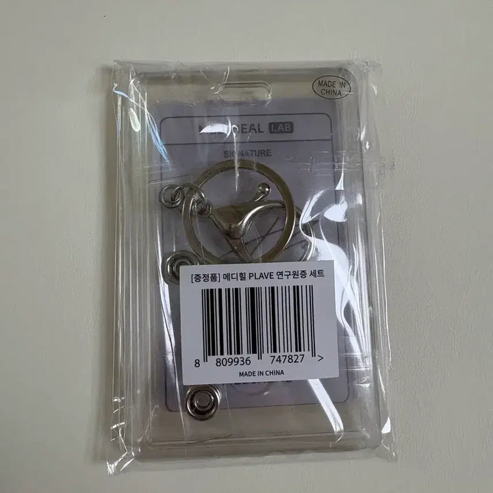 플레이브 메디힐 연구원 사원증 일괄 미개봉