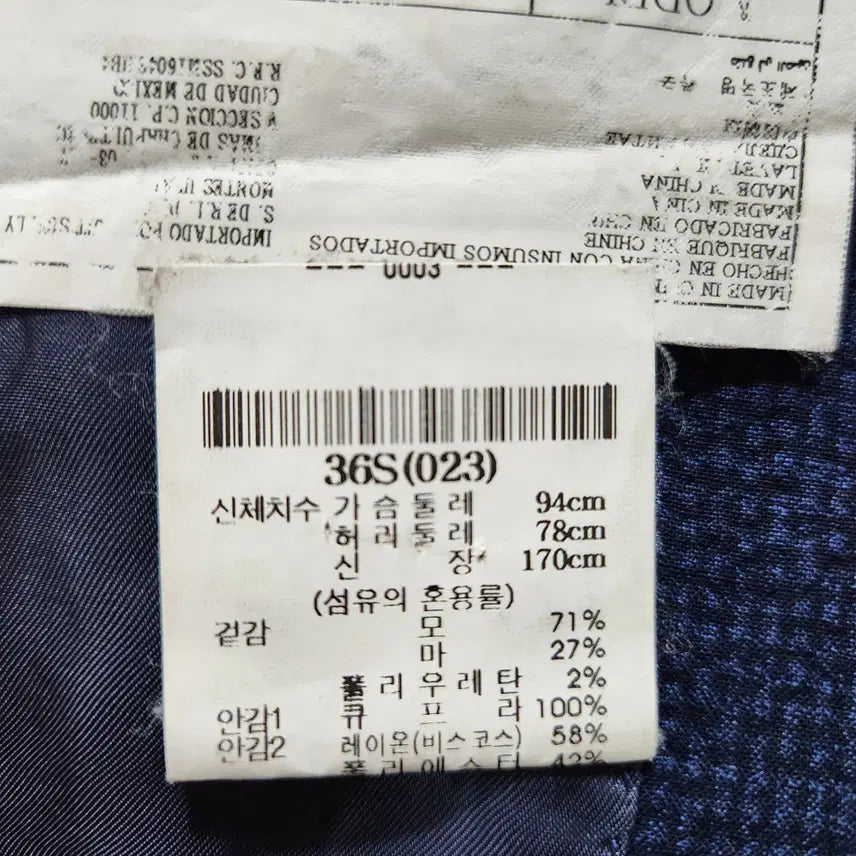 [BUNJANG] Suit Supply Blazer Jacket - Men's 95 / (빈티지박스)수트 서플라이 정품 춘추 블레이져 남성 95사이즈