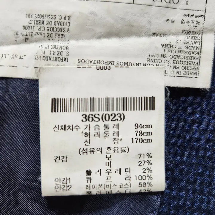 [BUNJANG] Suit Supply Blazer Jacket - Men's 95 / (빈티지박스)수트 서플라이 정품 춘추 블레이져 남성 95사이즈