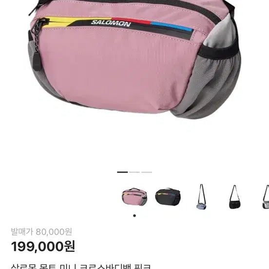 [BUNJANG] Salomon Mont Mini Crossbody Pink / 살로몬 몽트 미니 크로스바디 핑크