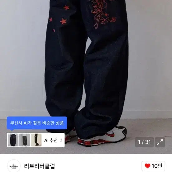 [SOLD OUT] 리트리버 클럽 릴 래빗 데님 팬츠 M