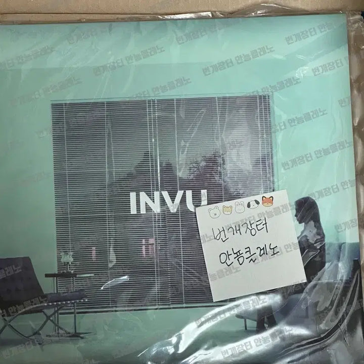 [BUNJANG] Taeyeon INVU LP Album / 태연 INVU LP 미개봉