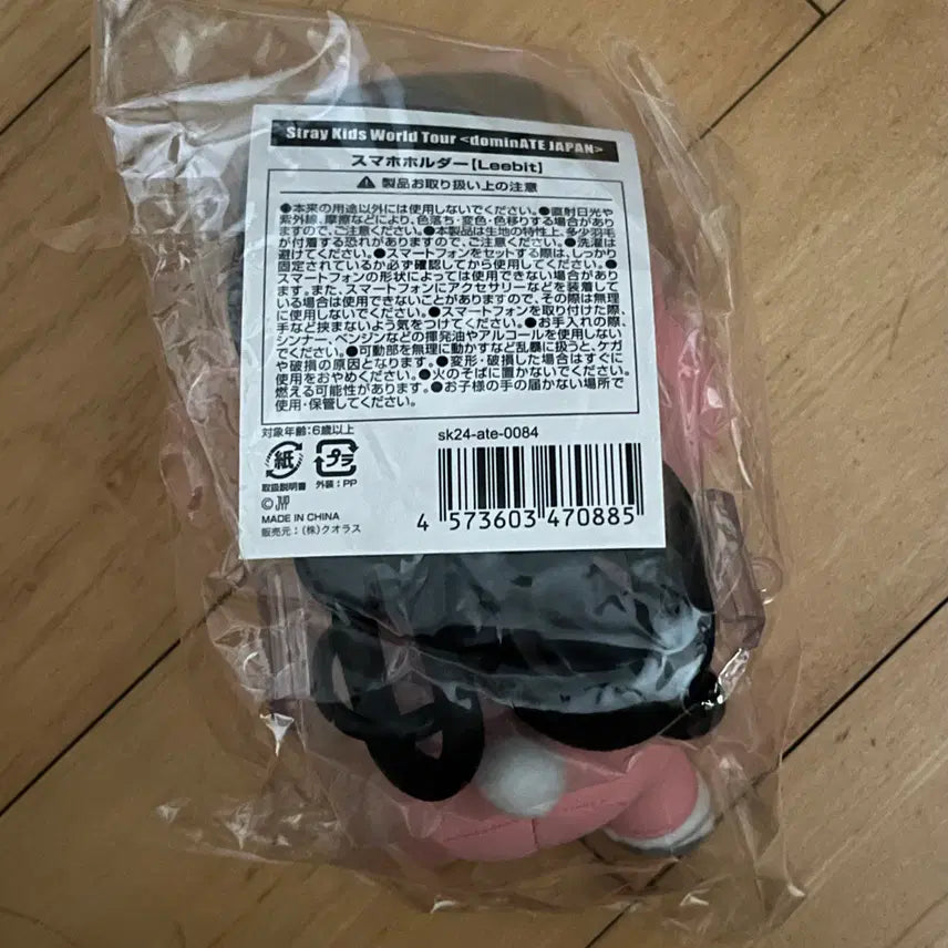 스트레이키즈 스키주 리빗 스마트폰 홀더 (미개봉) 일본 도미네이트 엠디