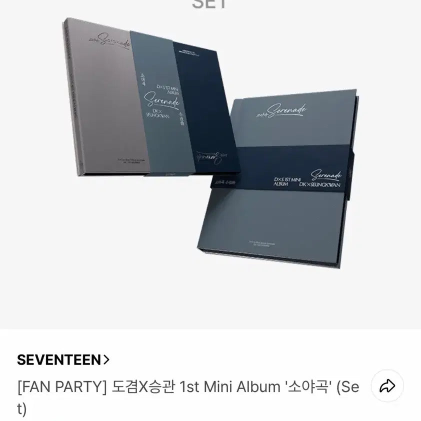 세븐틴 도겸 X 승관 소야곡 앨범 일반반 세트 양도