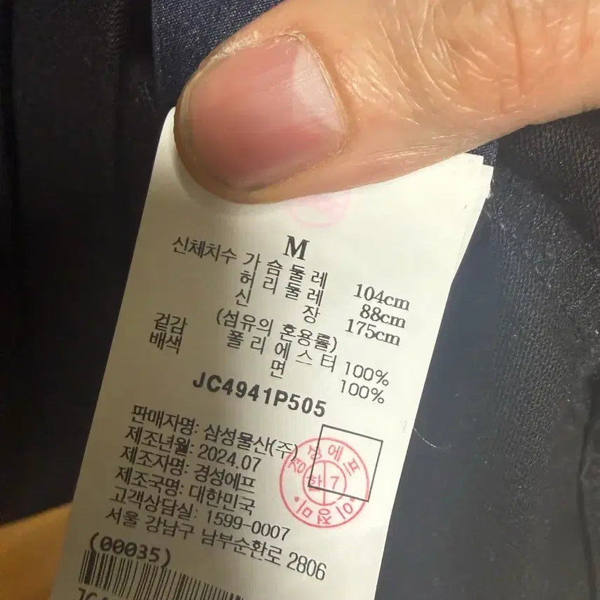 [BUNJANG] Junji 24FW Mesh Layered T-shirt / 준지 24fw 메쉬 레이어드 티셔츠m사이즈