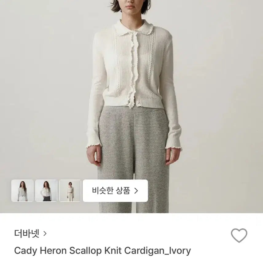 [BUNJANG] The Barnet Cady Heron Ivory Knit Cardigan S / 더바넷 Cady Heron 아이보리 니트 가디건 S