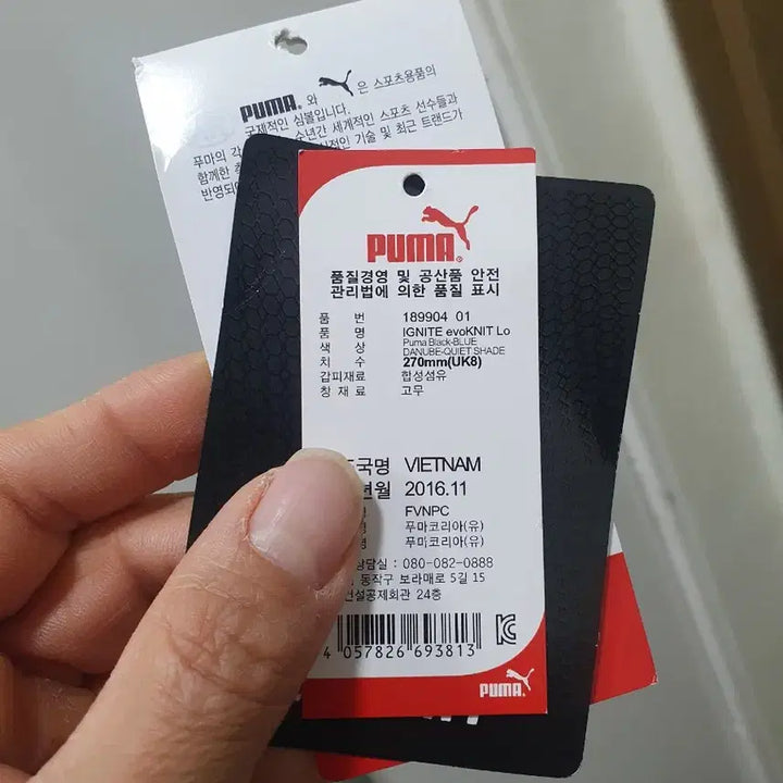 [BUNJANG] Puma Ignite Running Shoes Black 270mm / 푸마 Ignite 런닝화 블랙270 시착만
