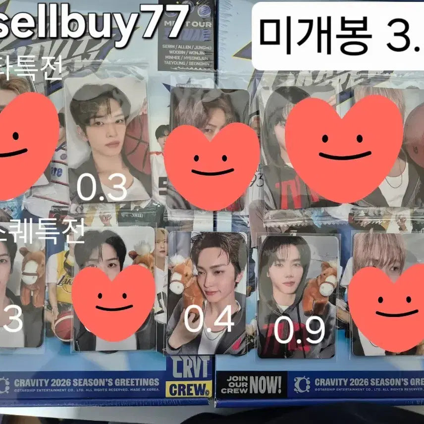 크래비티 2026 시그 미개봉