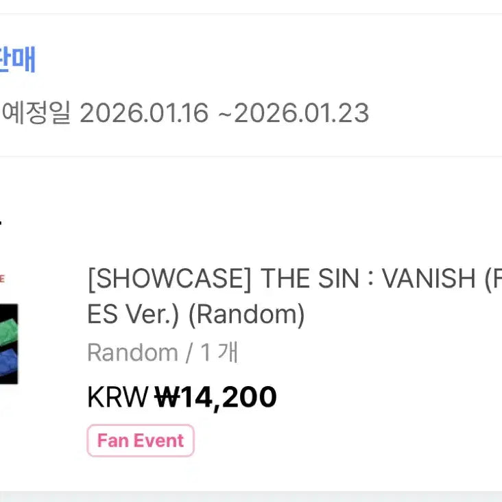 엔하이픈 엔진반 미개봉 앨범 (원가이하)