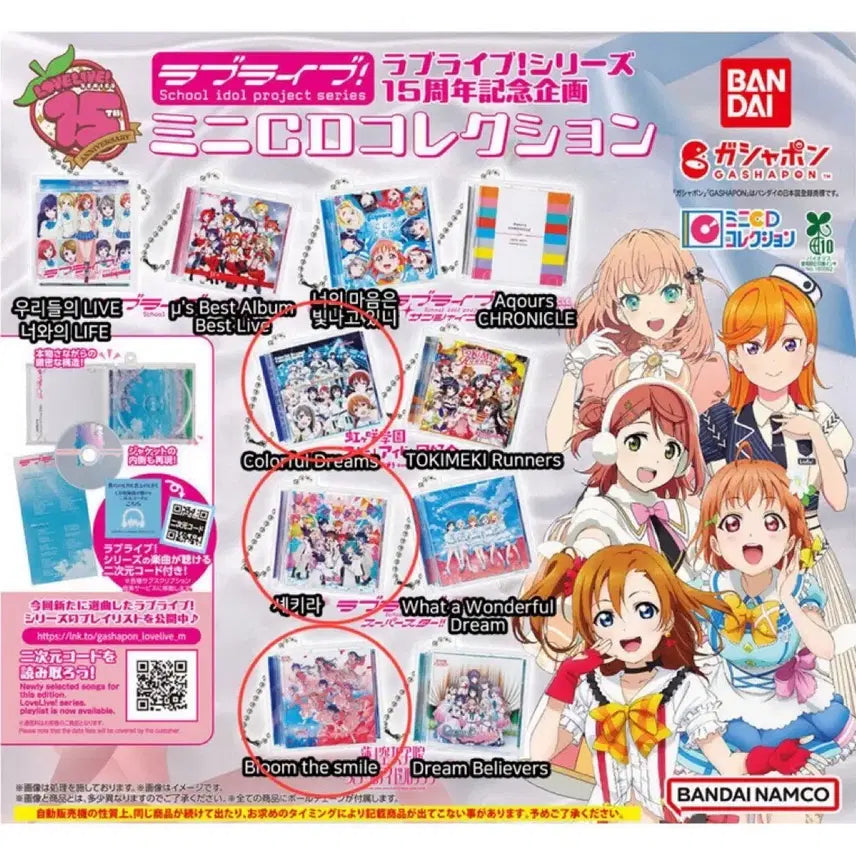 러브라이브 CD가챠 (미개봉)