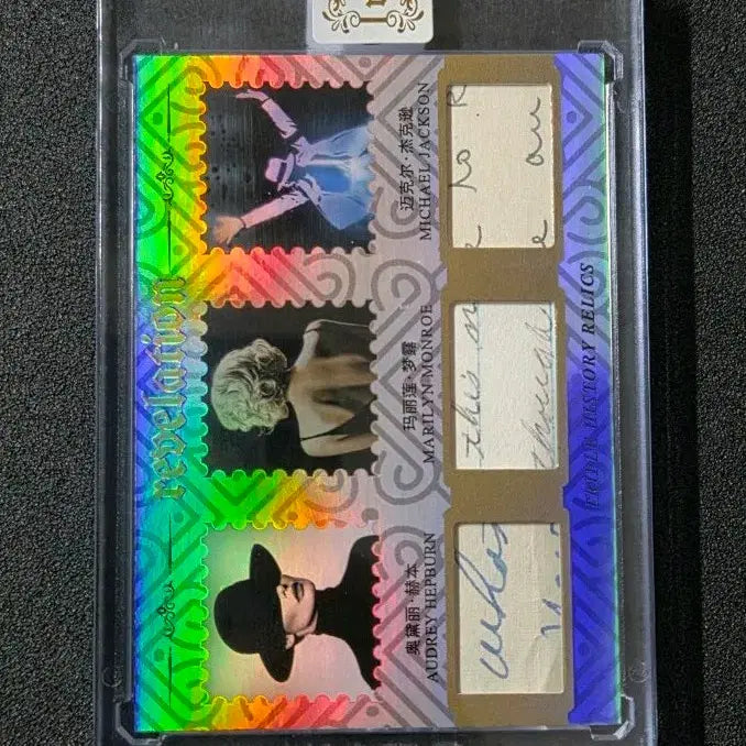 [BUNJANG] Michael Jackson Madonna Audrey Hepburn Autograph Card / [특가]마이클잭슨/마돈나/오드리햅번 50한정 친필서명 카드