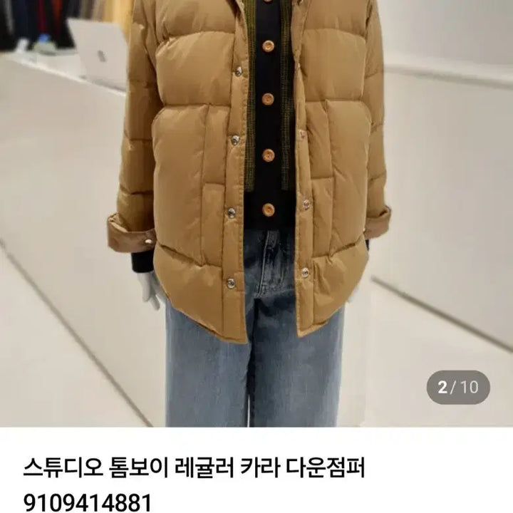 [BUNJANG] Studio Tomboy Regular Collar Down Jumper / 스튜디오톰보이 레귤러 카라 다운 점퍼