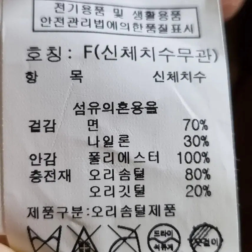 [BUNJANG] Studio Tomboy Regular Collar Down Jumper / 스튜디오톰보이 레귤러 카라 다운 점퍼