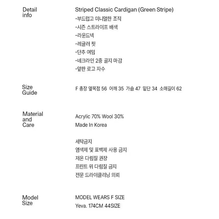 [BUNJANG] Enzo Blues Stripe Cardigan / (새상품) 엔조블루스 스트라이프 가디건