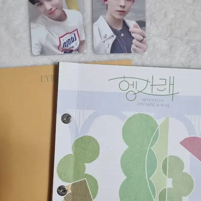 세븐틴 헹가래 앨범 팝니다