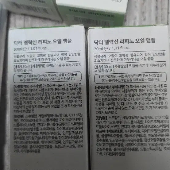 [BUNJANG] Cosmetics / 화장품