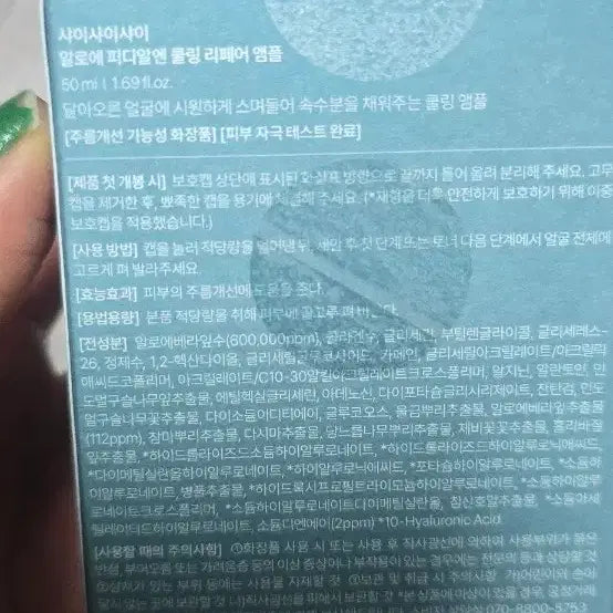 [BUNJANG] Cosmetics / 화장품