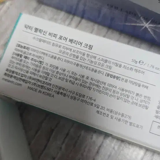 [BUNJANG] Cosmetics / 화장품