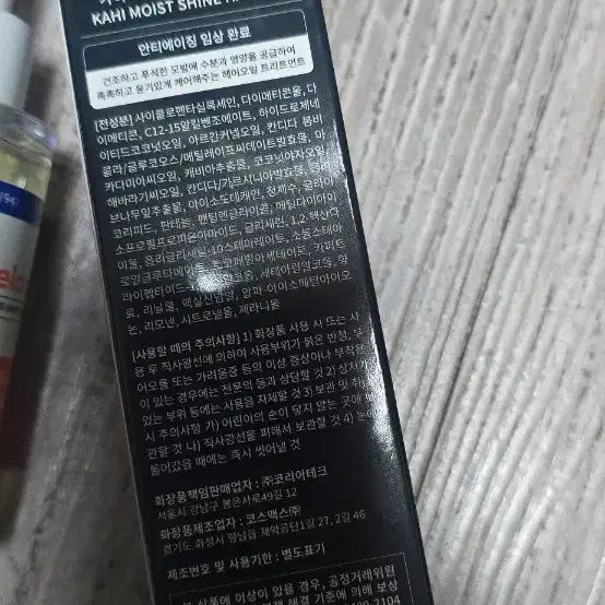 [BUNJANG] Cosmetics / 화장품