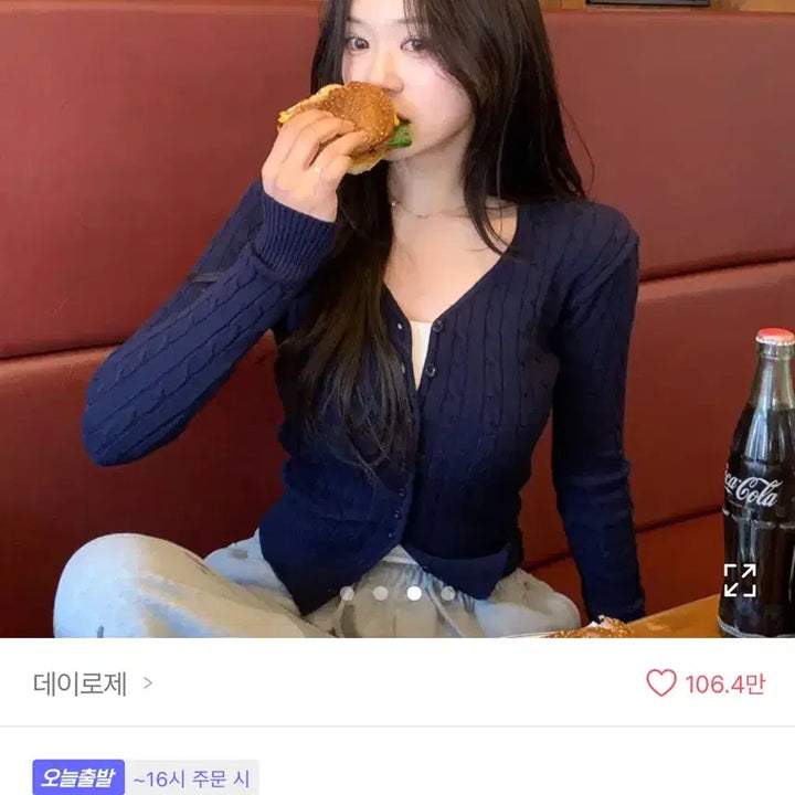 [BUNJANG] Daydream Rose Cardigan / 데이로제 가디건