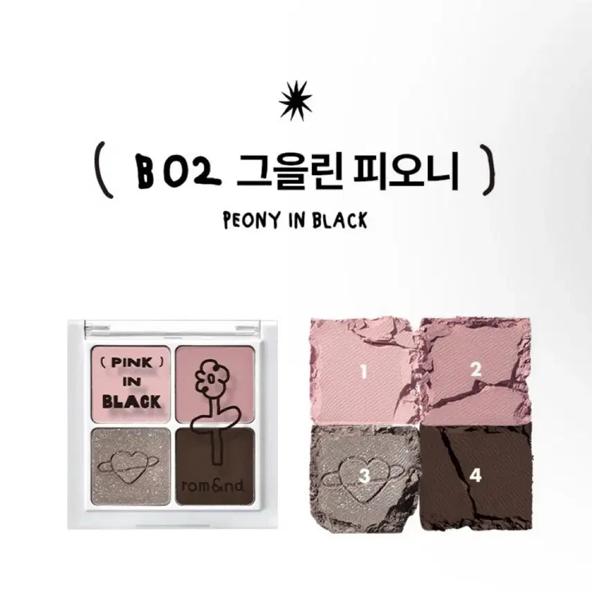 [BUNJANG] Rom&nd B02 Burnt Peony Eyeshadow Palette / 롬앤 B02 그을린 피오니 아이섀도우 팔레트 새상품