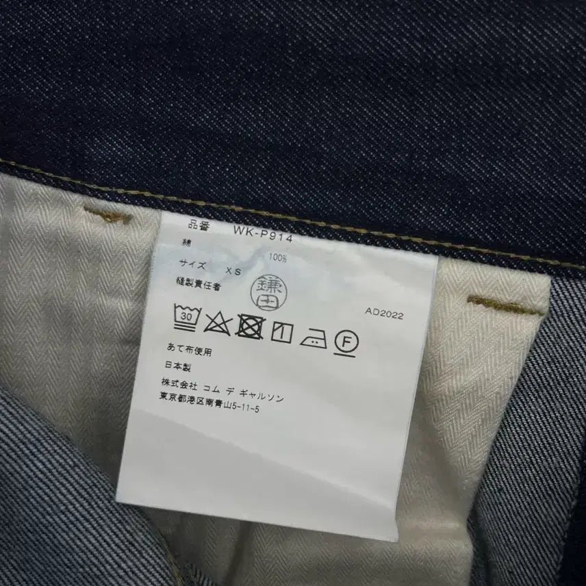 [BUNJANG] Junya Watanabe MAN x Levi's Raw Denim Jeans / 준야와타나베 맨 x 리바이스 생지데님