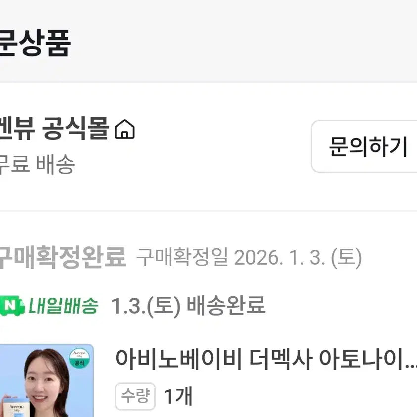 [BUNJANG] Aveeno Baby Dermexa Atopic Balm 312ml / 아비노 베이비 더멕사 아토 밤 312ml